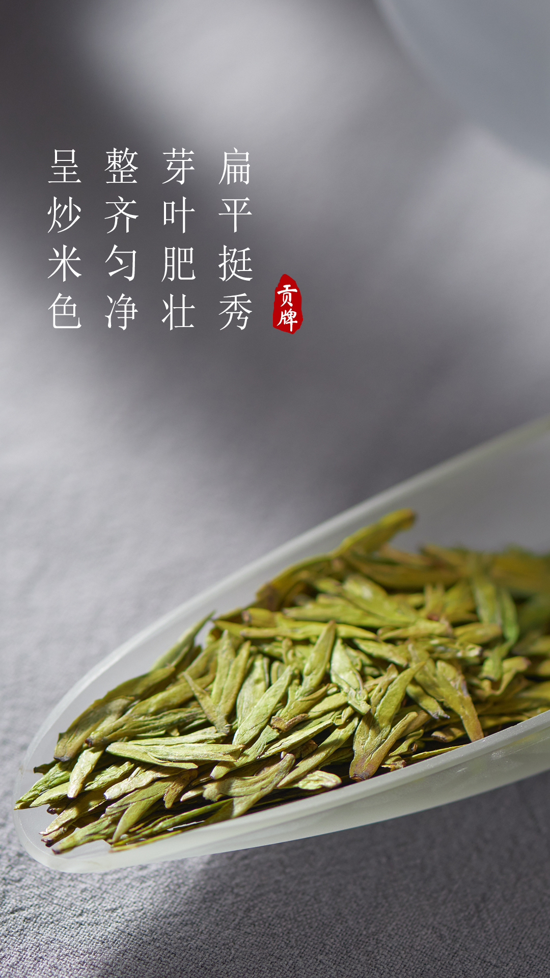 狮峰天赐珍品茶干